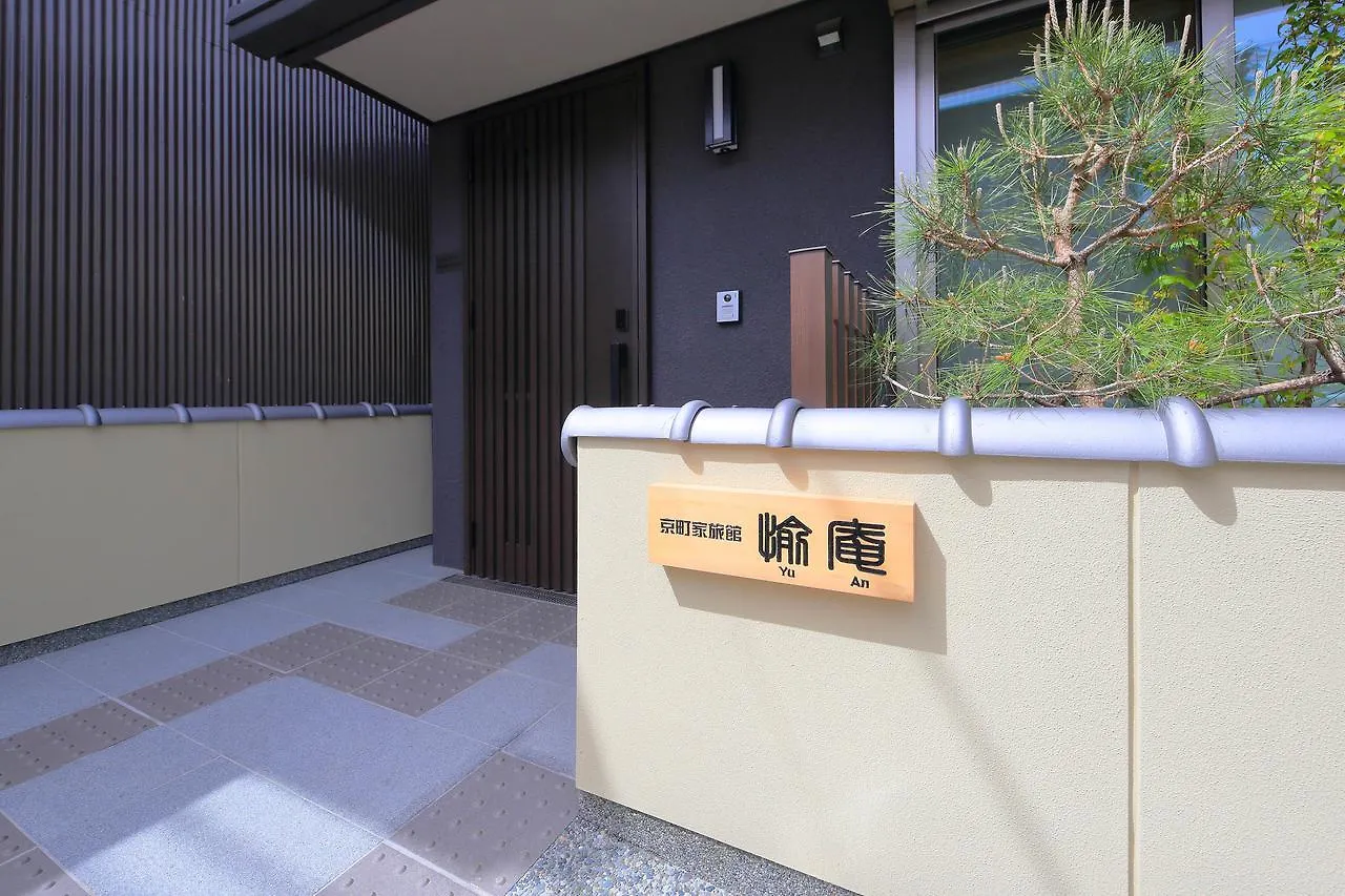 Kyo Machiya Ryokan Yuan Kyoto
